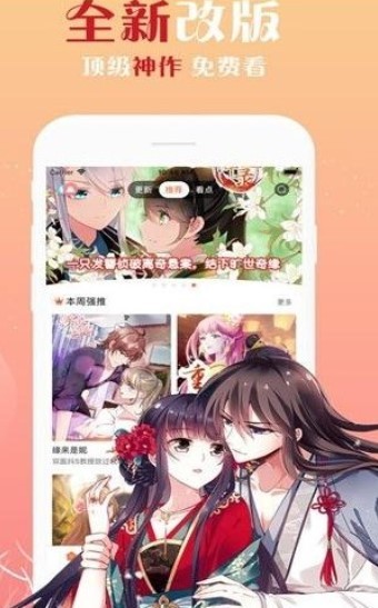 爱米推漫画