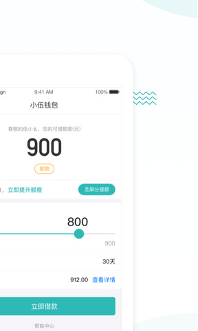 小伍钱包APP手机版