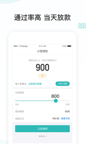 小伍钱包APP手机版