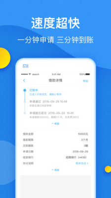 小白来花APP