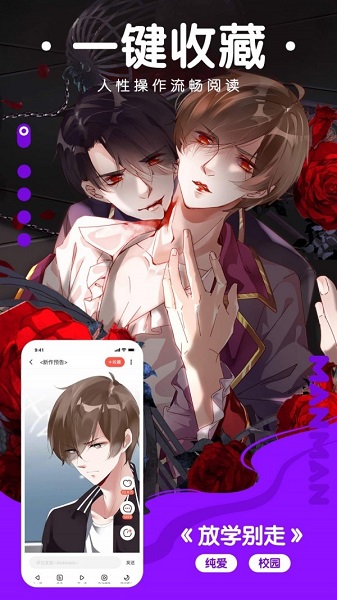 非非漫画全集