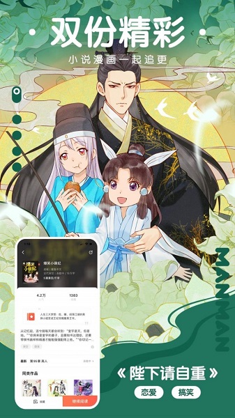 非非漫画全集截图