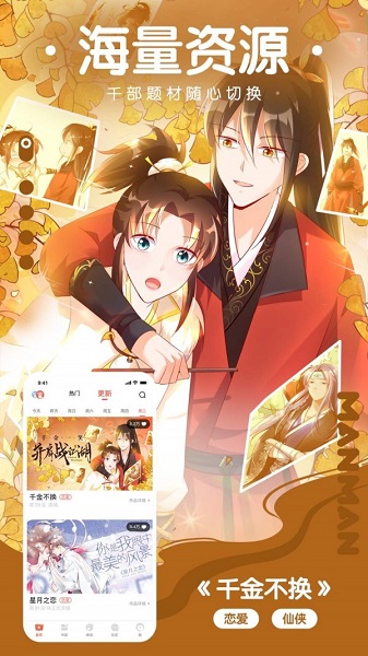 非非漫画全集截图