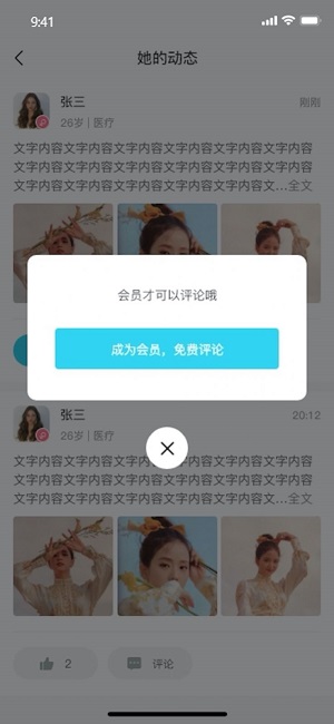 爱了社交截图