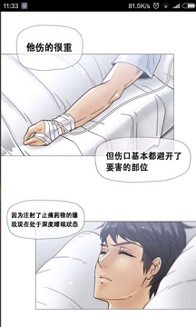 绅士漫画阅读截图