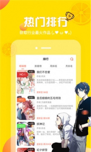 将夜漫画APP最新