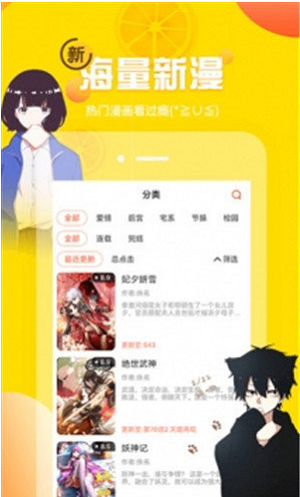 将夜漫画APP最新