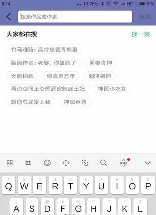 全文阅读追书神器截图