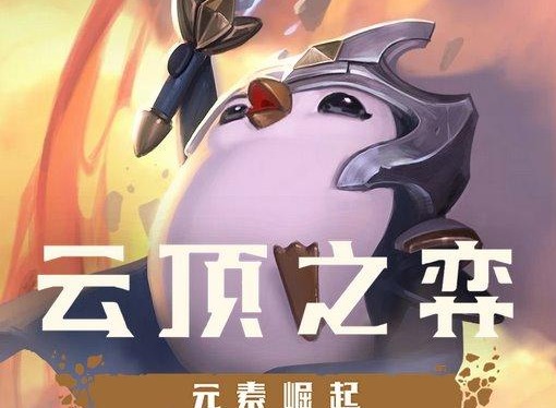 云顶之弈：亚索阵容玩法攻略 最新决斗大师3星亚索