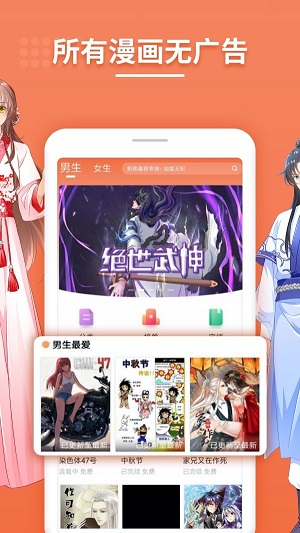 大阿姐漫画截图