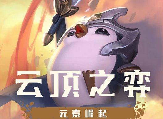 云顶之弈：月神猎依旧强势，10.25月神猎玩法阵容攻略