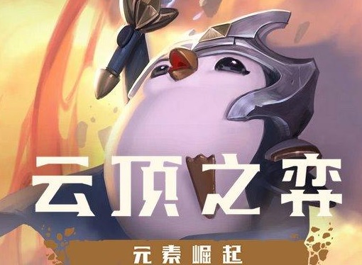 云顶之弈：月神猎依旧强势，10.25月神猎玩法阵容攻略
