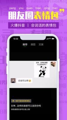 2020年跨年文案截图