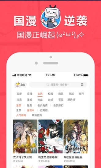 boylove腐味满满漫画截图