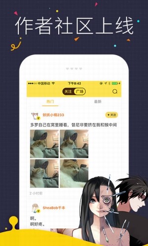 不知火舞漫画截图