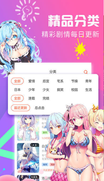 深度漫画网