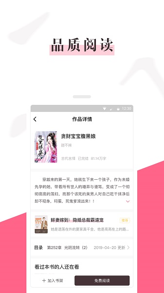 樱桃免费小说截图