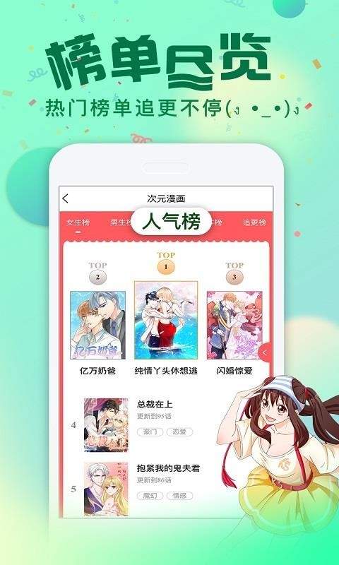 日本漫画之无翼岛全彩漫画