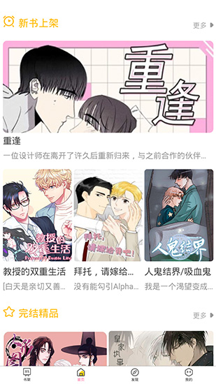 BL漫画免费版