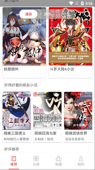 亲亲漫画2021最新