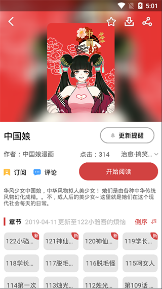 亲亲漫画2021最新