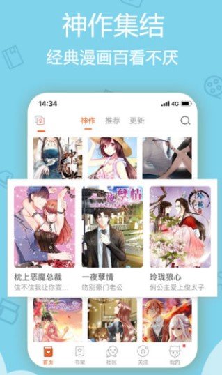 啵乐漫画免费APP