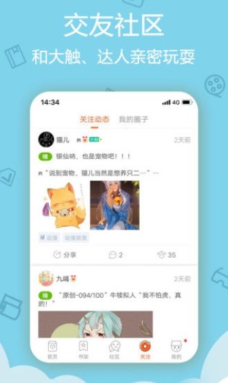 啵乐漫画免费APP