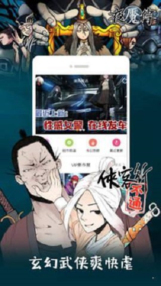 一拳超人漫画下拉式