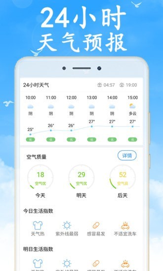 全国实时天气