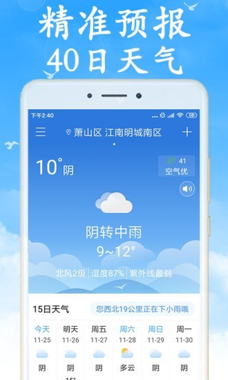 全国实时天气