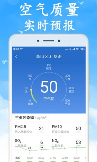 全国实时天气