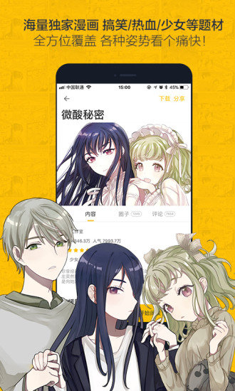 百年漫画app