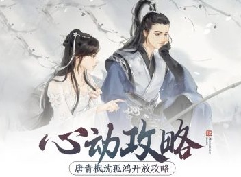 天涯明月刀手游真武属性怎么加