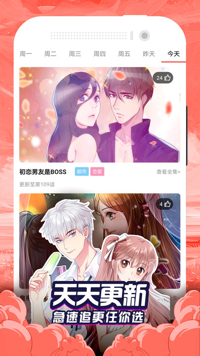 王者荣耀bbbs长安小队漫画截图