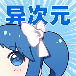 狐妖漫画异次元