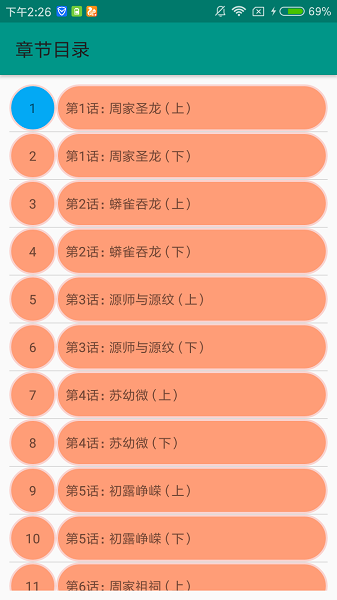 狐妖漫画异次元截图