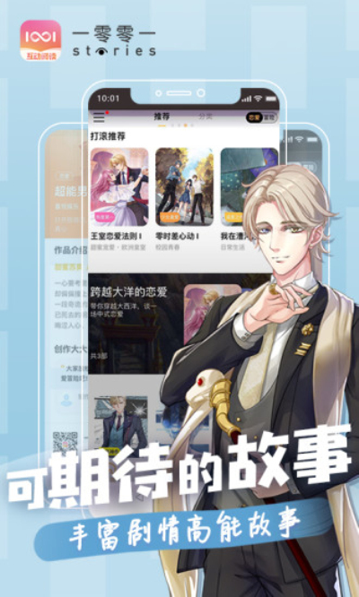 一零零一漫画