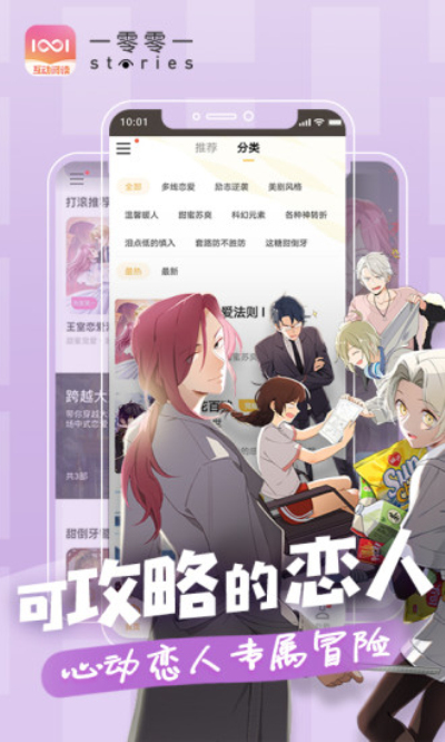 一零零一漫画截图