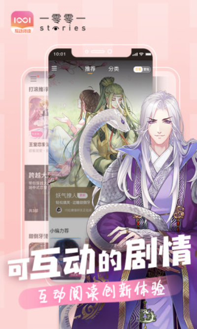一零零一漫画截图