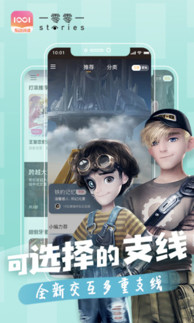 一零零一漫画截图