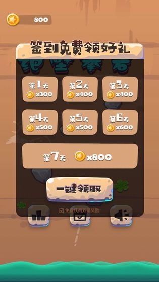 绝壁攀岩截图