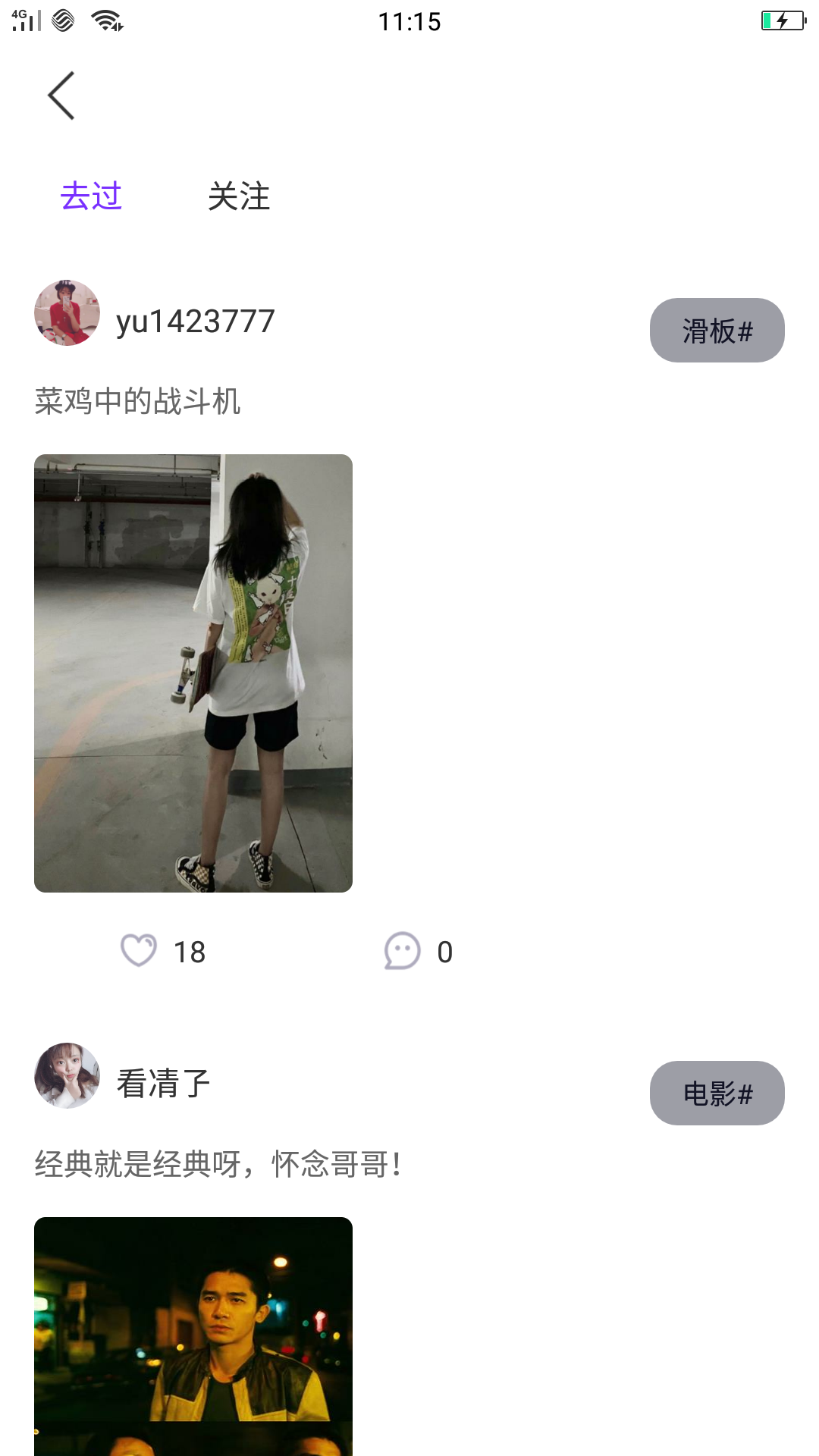 天天影视色香欲综合视频app