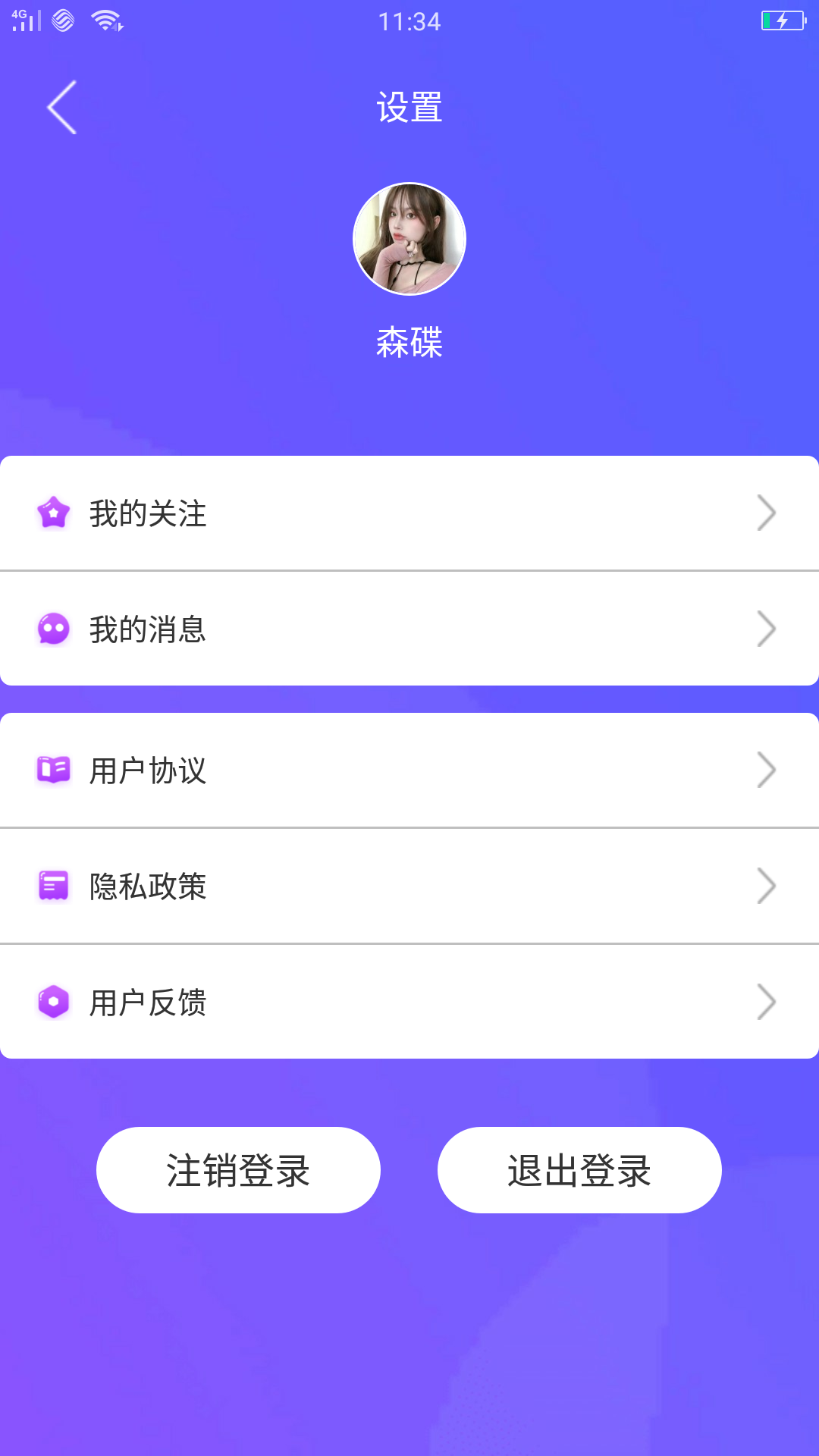 天天影视色香欲综合视频app