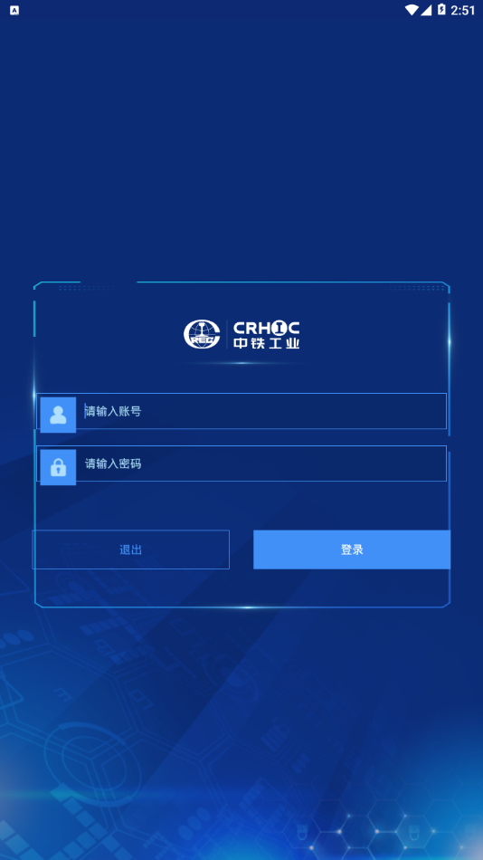 工业安监截图