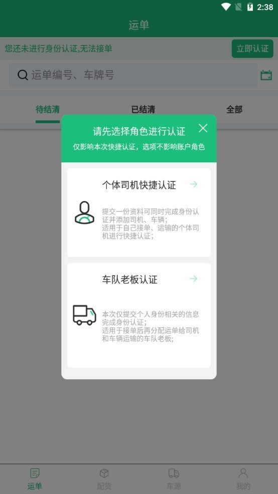 亿鲁通科技截图