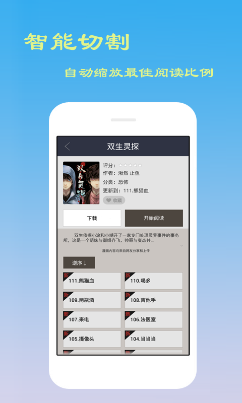 爽爽漫画2021版