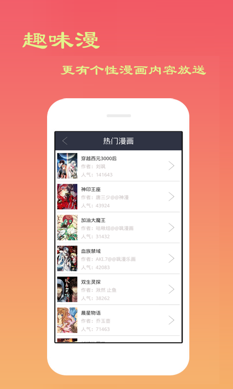 爽爽漫画2021版