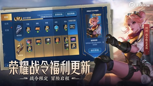 王者荣耀画质助手截图