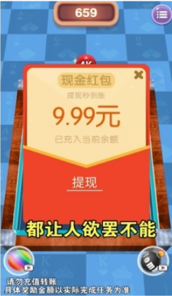 一起2048红包版