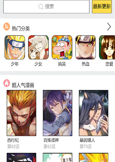 神印王座漫画